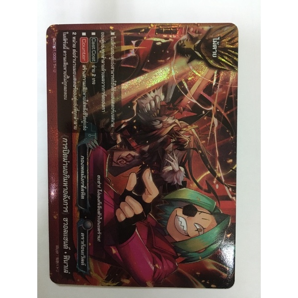 การ์ดบัดดี้ไฟท์แยกใบ BFT-S-CP01 ฟอย มังกรโลหิต