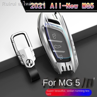 [2021 MG5 ]2021 MG 5 ฝาครอบกุญแจรถเปลือกโลหะ 21 ใหม่ MG5 รถพิเศษตกแต่งภายในผู้ชายกระเป๋าบุคลิกภาพหัวเข็มขัดผู้หญิง