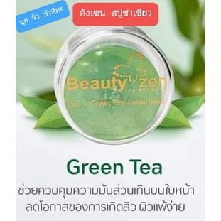 คังเซน สบู่ชาเขียว บิวตี้ เซน-กรีนที เฟเชียล โซฟ 50 กรัม