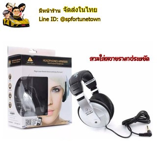 BEHRINGER HPM1000 Multi-Purpose Headphones หูฟังสำหรับงานสตูดิโอฟังเพลงในบ้าน แบบครอบหู ของแท้ มีหน้าร้าน รับประกัน 1 ปี