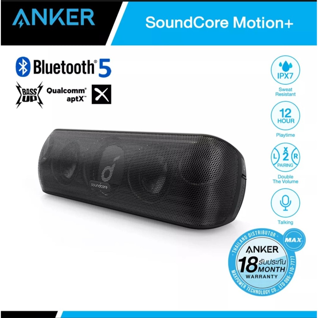 Anker SoundCore Motion+ ของใหม่ของแท้รับประกันศูนย์ไทย 18 เดือน