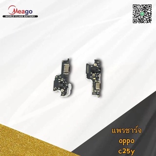 แพรตูดชาร์ท realme c25y