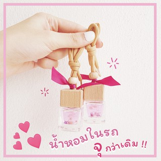 TORIAROMA | น้ำหอมใช้ในรถยนต์ รุ่น Classic Square ละมุนกลิ่นหอมเพิ่มกลีบดอกไม้ Hand-made จากธรรมชาติ (แถมรีฟิลน้ำหอม)