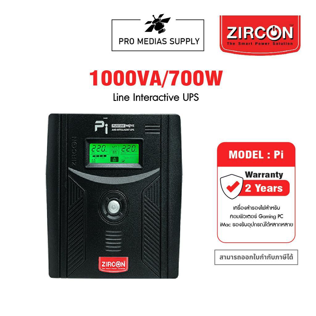 ZIRCON Pi (Pure Sine Wave) 1000VA/700W Line Interactive UPS เครื่องสำรองไฟ (สำหรับคอมพิวเตอร์ Gaming