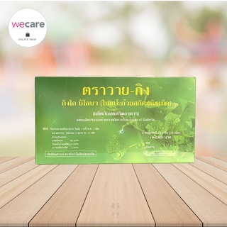 Y-Gink Ginkgo Biloba 30 เม็ด วาย กิง ใบแป๊ะก๊วยสกัด บำรุงสมอง