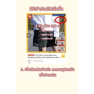 (โปรซื้อ 3 ตัวลด 10 บ) กางเกงขาสั้น แบงแบง BANGBANG ผ้าทัสลาน เนื้อผ้าคุณภาพดี ขายปลีกขายส่ง