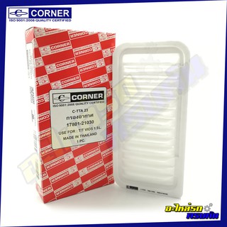 กรองอากาศ CORNER สำหรับ TOYOTA VIOS (C-TTA23)