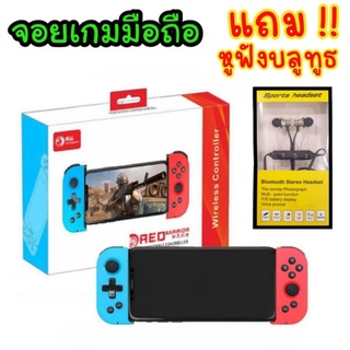 จอยเกมมือถือ MingPin Red Warrior Gamepad จอยบลูทูธ ANDROID เล่นได้ทุกเกม