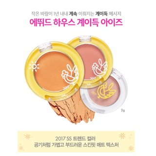 Etude Lucky New Year Look at My Eyes Cafe