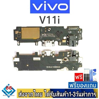 แพรตูดชาร์จ Vivo V11i แพรชุดชาร์จ แพรก้นชาร์จ อะไหล่มือถือ แพรชาร์จ ก้นชาร์จ ตูดชาร์จ