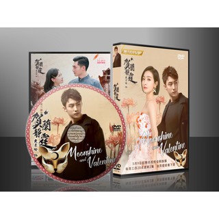 ซีรี่ย์จีน Moonshine and Valentine (ซับไทย) DVD 5 แผ่น