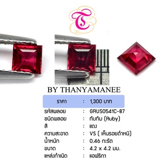 พลอยทับทิม  Ruby ขนาด  4.2x4.2 มม. พลอยแท้ มีใบรับรอง