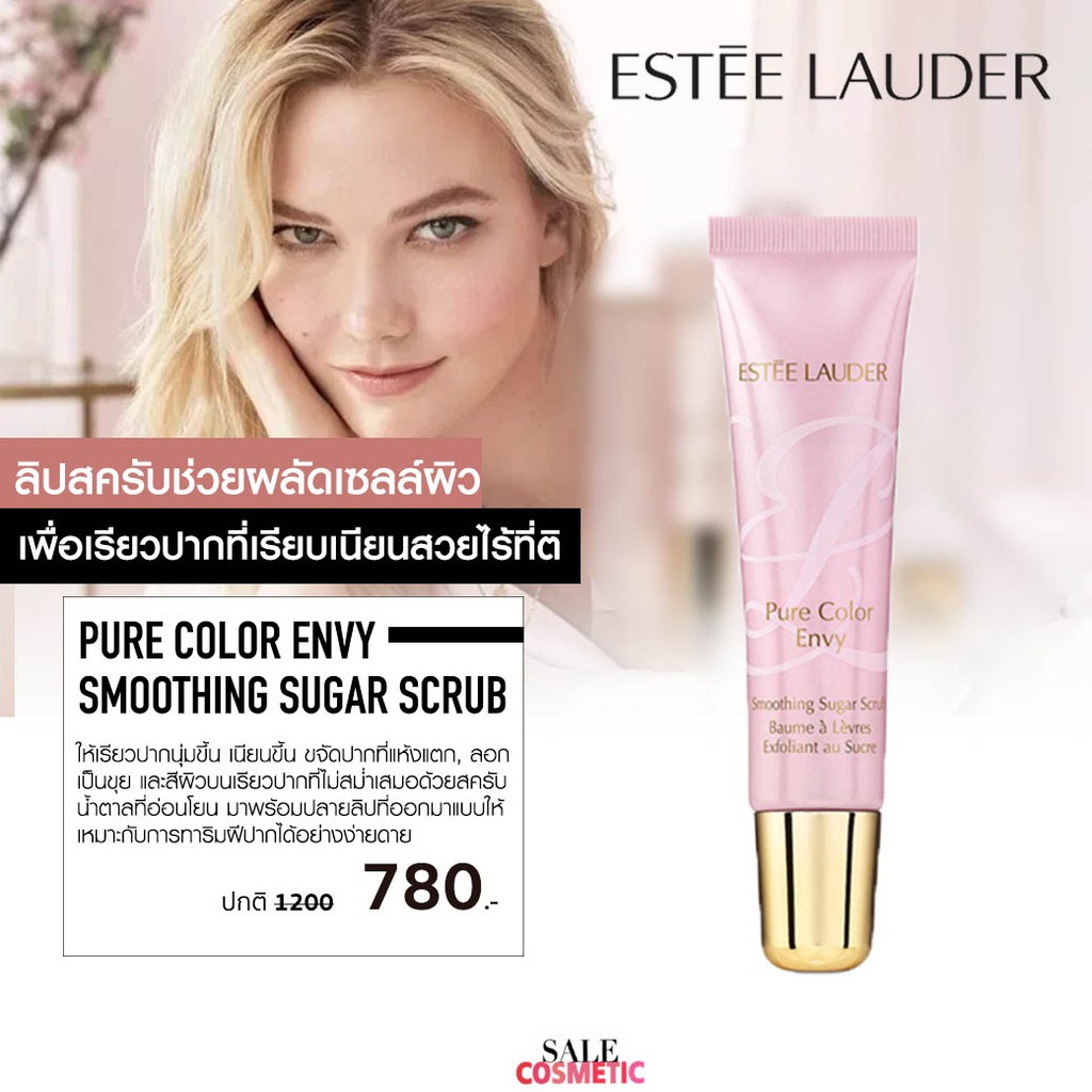 ESTEE LAUDER Pure Color Envy Smoothing Sugar lip Scrub 12g. Shopee