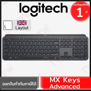 Logitech MX Keys Advanced Wireless Keyboard คีย์บอร์ด ไร้สาย ของแท้ ประกันศูนย์ไทย 1ปี แป้นพิมพ์อังกฤษ