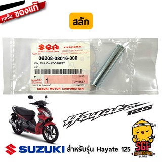 สลัก พักเท้าหลัง PIN, CL RELEASE ADJ แท้ Suzuki Hayate 125 โฉมแรก / V-STROM1000A-L4