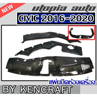 ปิดห้องเครื่อง HONDA CIVIC 2016-2020 FC,FK แผ่นปิดห้องเครื่อง งานคาร์บอน By KenCraft (3 ชิ้น)