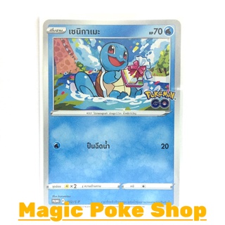 เซนิกาเมะ 112 (PROMO) น้ำ ชุด ซอร์ดแอนด์ชีลด์ การ์ดโปเกมอน (Pokemon Trading Card Game) ภาษาไทย sp112