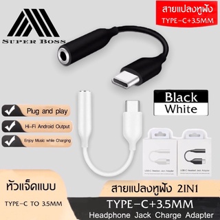 สายแปลง USB-C TO 3.5MM สำหรับซัมซุงNOTE10 Call และฟังเพลง3.5 To ๊USB C โทรศัพท์มือถืออะแดปเตอร์แปลง ของแท้ รับประกัน1ปี