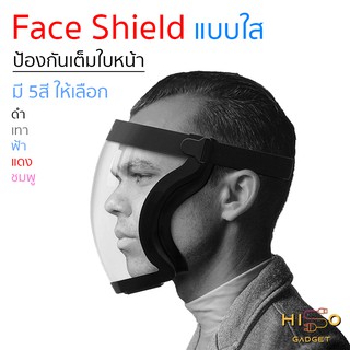 เฟสชิวหน้ากากใส เฟสชิว เฟสชิวเด็ก เฟรชชิว face shield ใส งนำกลับมาใช้ใหม่ได้แบบเต็มหน้าฝุ่นโปร่งใสขี่ น้ากากป้องกัน PC