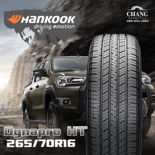 265/70-16 รุ่นDynapro HT ยี่ห้อHANKOOK (จำนวน1เส้น)