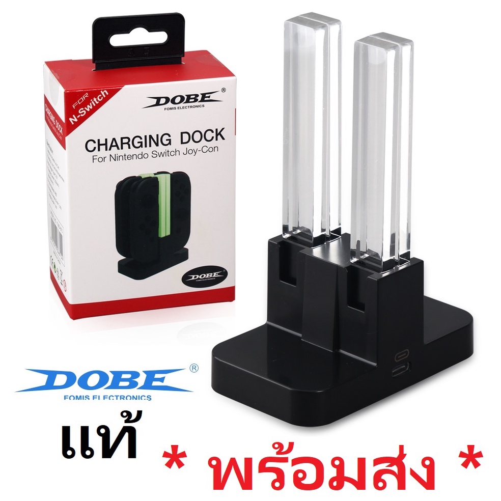 ส่งฟรี!! พร้อมส่ง!! แท่นชาร์จจอย Joy Con Nintendo Switch DOBE แท้ (ที่ชาร์จจอยSwitch) Switch Joy-con Charging Dock