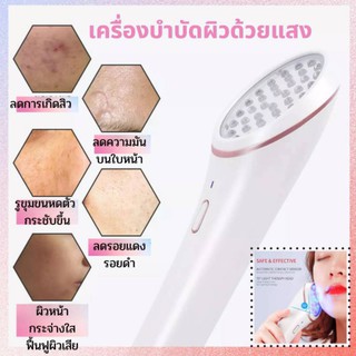 เครื่องฉายแสงบำบัดผิวด้วยแสงโปรตรอน NANO LIGHT BEADS(ฟื้นฟูผิวขาวใส ลดสิว ลดความมัน รูขุมขนกระชับ)