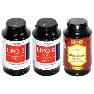 Core Lipo 3 + Lipo 8 + Betacurve อาหารเสริมลดน้ำหนัก (50 แคปซูล x 3)