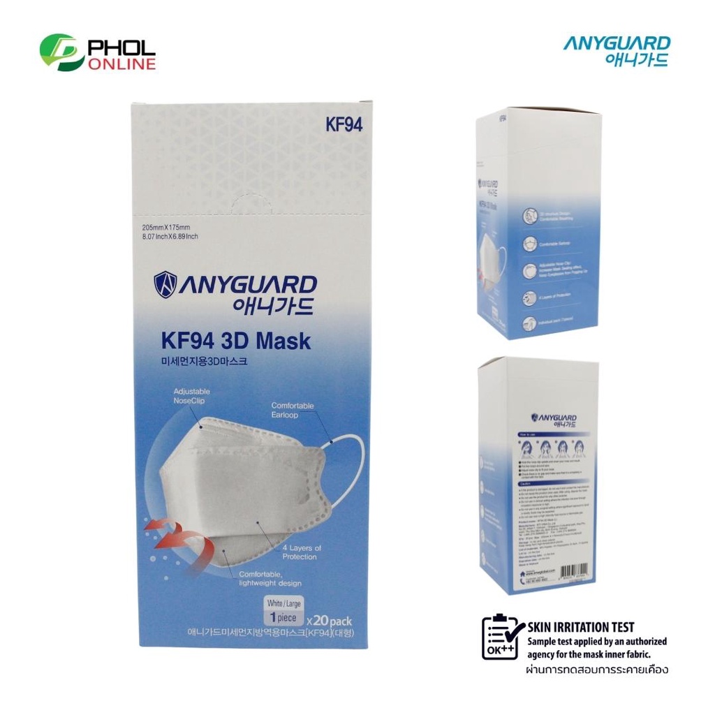 หน้ากาก Anyguard 4 ชั้น มาตรฐาน KF94 (กล่องละ 20 ชิ้น) #5