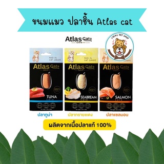 ขนมแมว ปลาชิ้น Atlas cat แอทลาส แคท ผลิตจากเนื้อปลาแท้ 100%