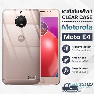 Pcase - เคส Motorola Moto E4 เคสโมโตโรลา เคสใส เคสมือถือ กันกระแทก กระจก - Crystal Clear Case Thin Silicone