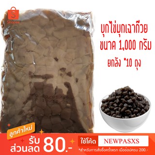 บุกไข่มุกเฉาก๊วย รีทอร์ท ขนาด 1000 กรัม ยกลัง