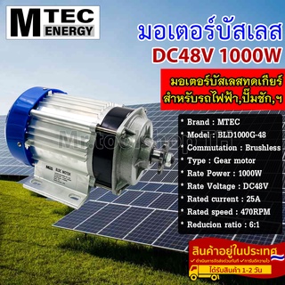 มอเตอร์บัสเลส DC48V 1000W (เฉพาะมอเตอร์) สำหรับรถไฟฟ้า,ปั๊มชัก,รอกไฟฟ้า