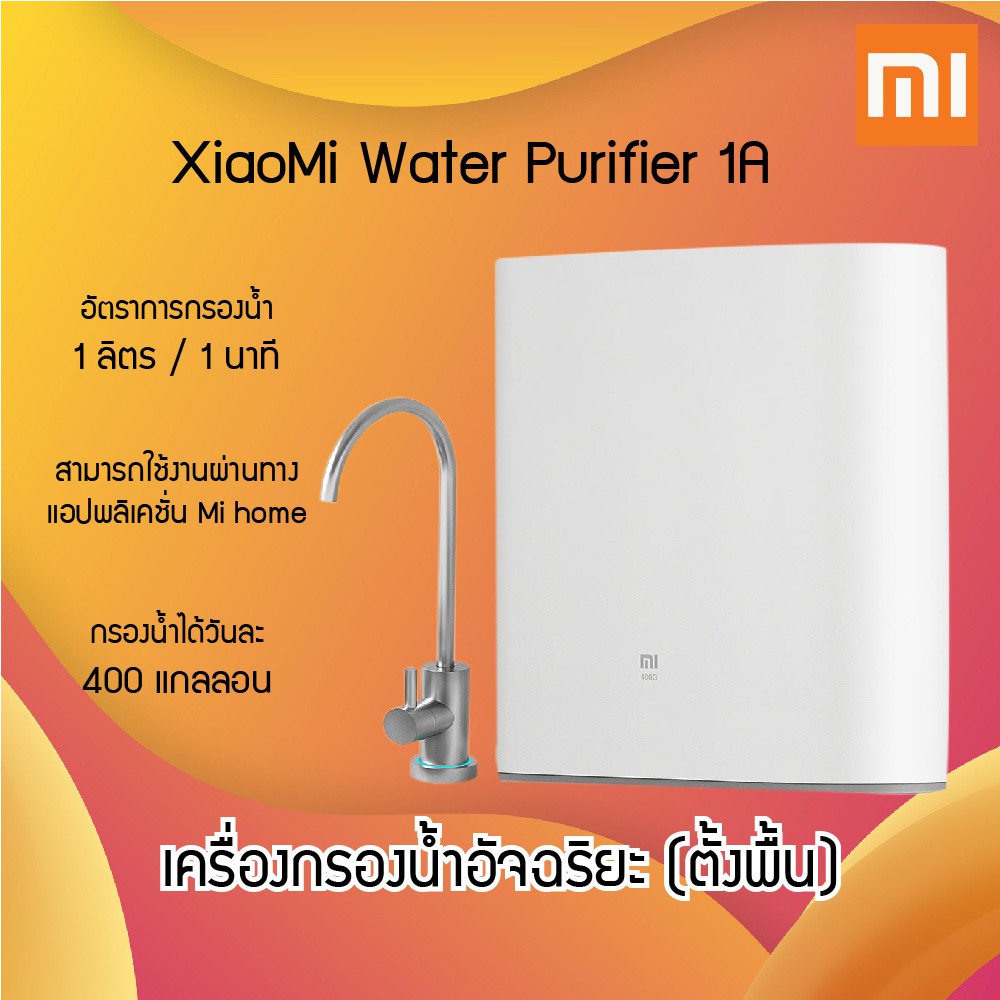 Xiaomi mi deals water purifier 1a