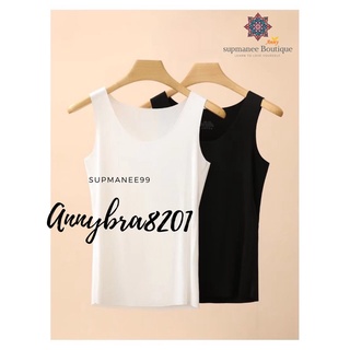 เสื้อชับในไร้ตะเข็บ Anny รุ่น8201 เนื้อผ้าสแปนเด็กซ์ แบบเสื้อกล้ามนิ่มใส่สบายเสื้้อชับใน