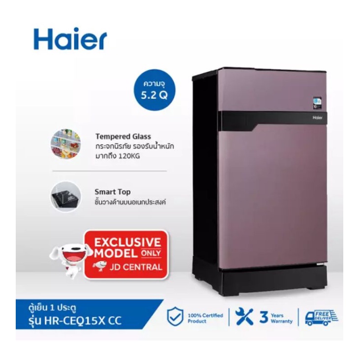HAIER ตู้เย็น 1 ประตู 5.2 คิว รุ่น HR-CEQ15X ราคาประหยัด ประสิทธิภาพดี ดีไซน์สวยงาม รักษาความสด(ไม่รับโอนจ่าย)