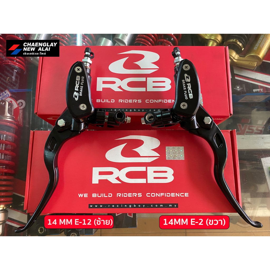 ปั้มบน ปั้มเบรค ตู้ปลา Racing Boy แท้ ซ้าย E-12/ขวา E-2 | Shopee Thailand