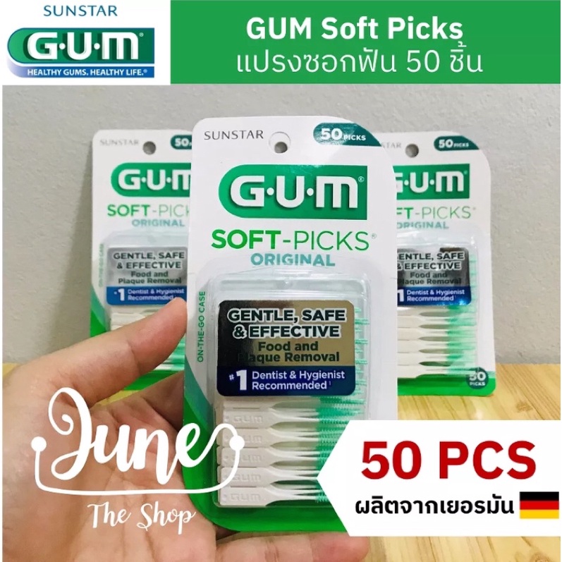 รุ่นใหม่! ปริมาณสุดคุ้ม 50-150 ชิ้น/แพ็ค-GUM Soft Picks Original -Dental Picks แปรงซอกฟัน ไม้จิ้มฟัน