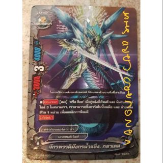 จักรพรรดิมังกรน้ำแข็ง กลาเคส แบบฟอย บัดดี้ไฟท์ buddy fight VG Card Shop vgcardshop