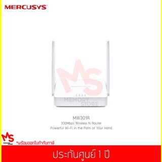 เร้าเตอร์ MERCUSYS รุ่น MW301R N300 Wireless N Router