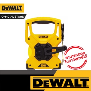 DEWALT  เทปวัดไฟเบอร์กลาสขนาด 30 เมตร รุ่น DWHT34066-30