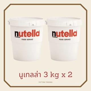 (ส่งเร็วมาก 😱) [2026-2027] นูเทลล่าถัง Nutella 3kg 2 ถัง 2 ถัง ยกลัง ยกลัง