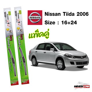 ใบปัดน้ำฝน Nissan Tiida 2006 กล่องเขียว DIAMOND EYE ขนาด 16+24 นิ้ว