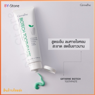 ยาสีฟันฟลูออไรด์ผสมสารสกัดจากสมุนไพร Giffarine-Suprederm Lines Bio-Tech ลดกลิ่นปาก ดูแลแผลในช่องปาก