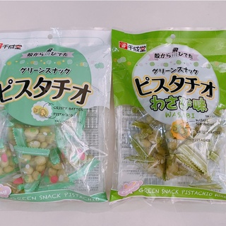 Pistachio Japan พร้อมส่ง