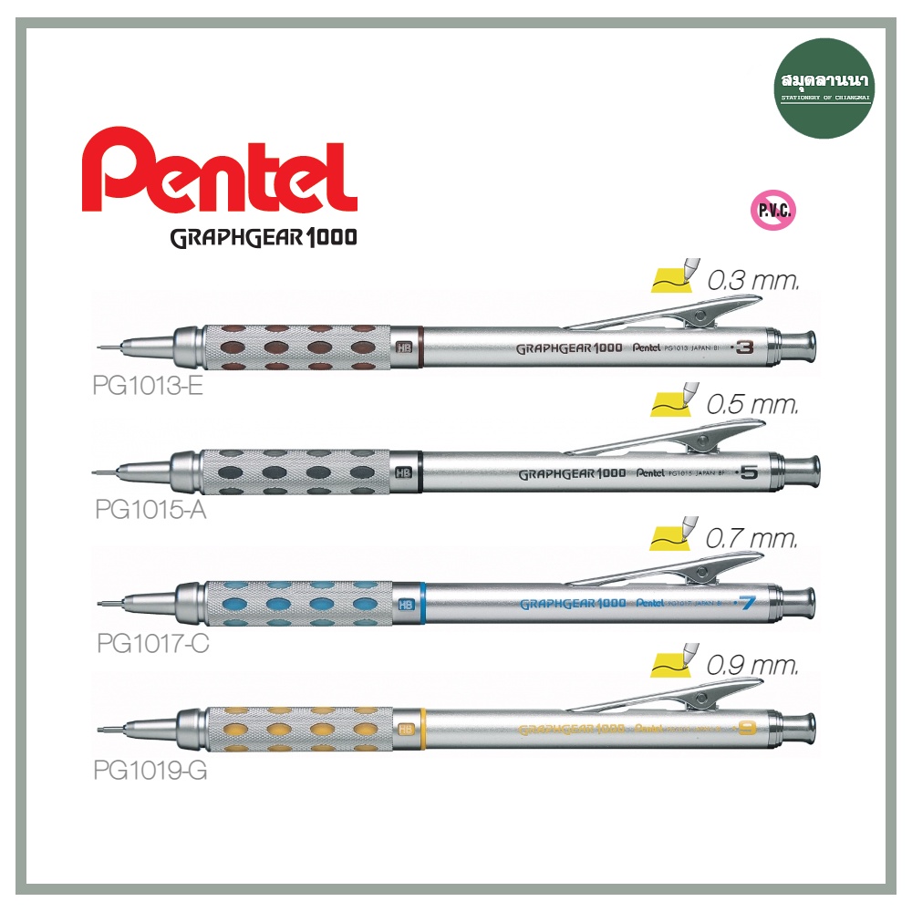 ดินสอกด Pentel GraphGear 1000 ด้ามเหล็กเก็บหัวได้