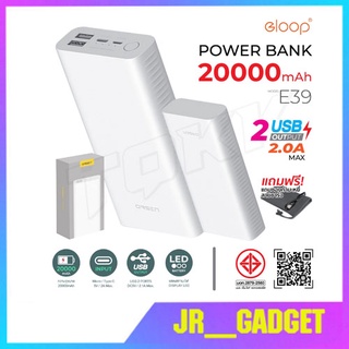 Eloop E39 แท้100% แบตสำรองชาร์จเร็ว 20000mAh Power Bank พาวเวอร์แบงค์ USB Type C ชาร์จเร็ว jr_gadget