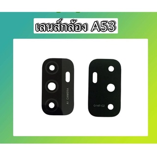 เลนส์กล้องหลังA53 เลนส์กล้องA53 เลนส์กระจกA53 เลนส์กระจกหลังA53 สินค้าพร้อมส่ง