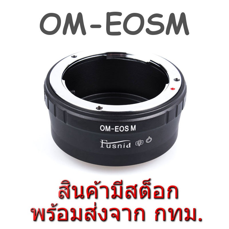 OMEOSM OMEFM Lens Mount Adapter Olympus OM Lens to Canon EOS M EFM