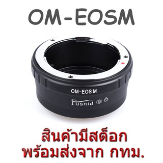 OM-EOSM OM-EFM Lens Mount Adapter Olympus OM Lens to Canon EOS M EF-M Mount Camera