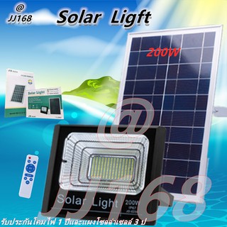 JDของแท้ 100% รุ่น 200W(JD-8200) ไฟโซล่าเซลล์ สปอตไลท์ Solar LED โซล่าเซลล์ สีขาว สีwarm white